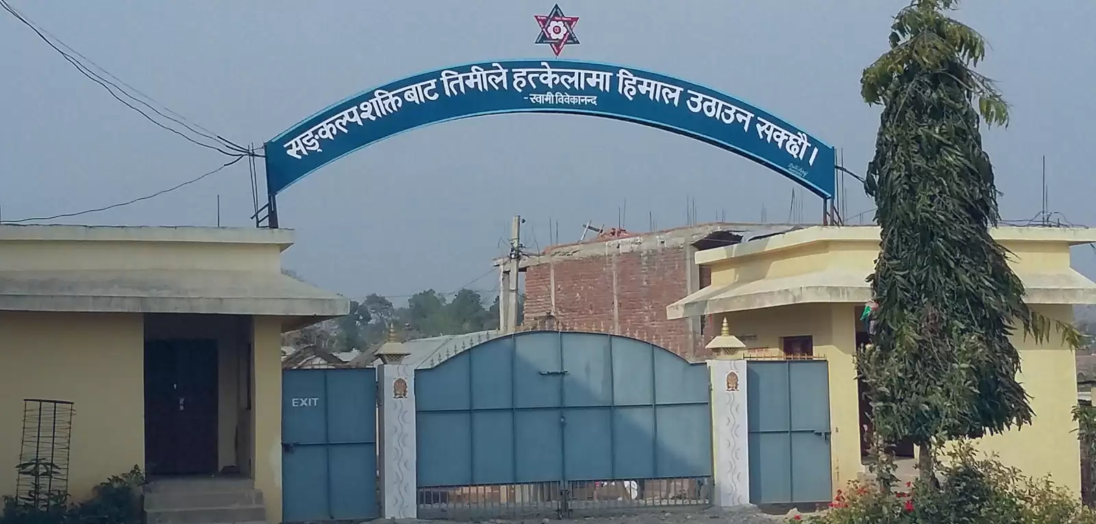 Rapti Babai Campus