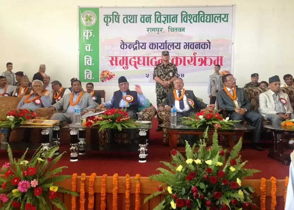 Agriculture and Forest university