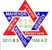 Mahendra Adarsha Vidhyashram School
