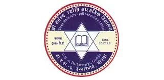 Mahendra Secondary School