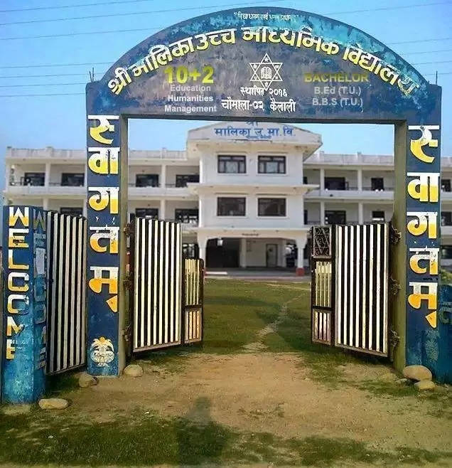 Malika Seconday School