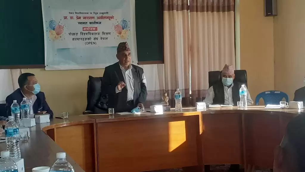 Pokhara University